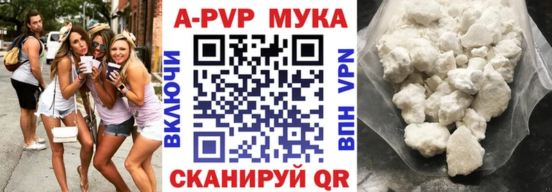 A PVP кристаллы  Каменногорск 