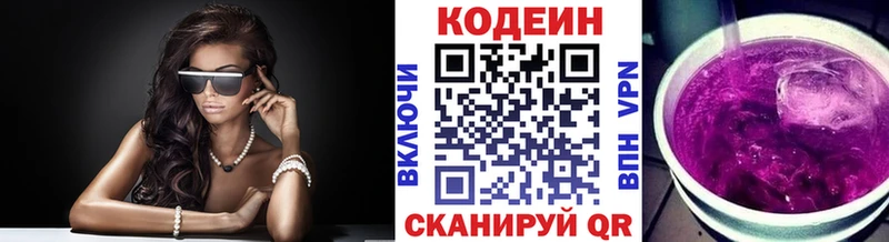 MEGA ТОР  Каменногорск  Кодеин Purple Drank 